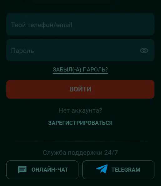 Вход
