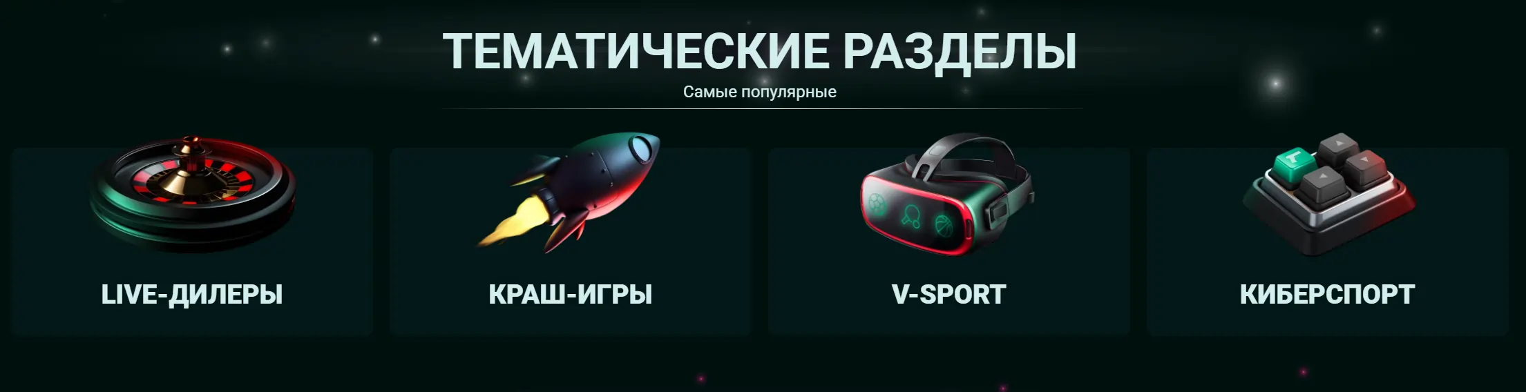 Тематические разделы официального сайта
