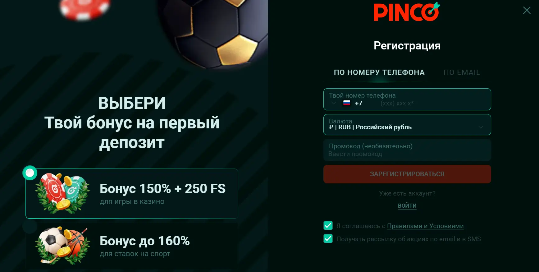Регистрация